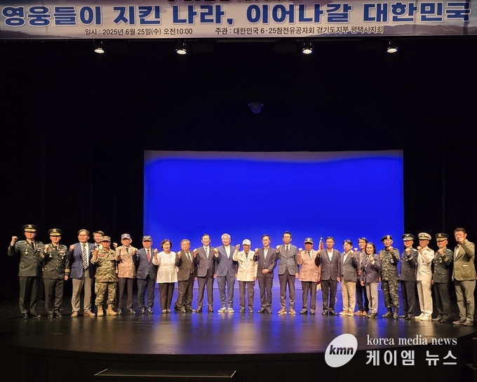 6.25전쟁 제75주년 기념식 참가자들이 단체단체사진을 찍고 있다. 사진/평택시의회 제공