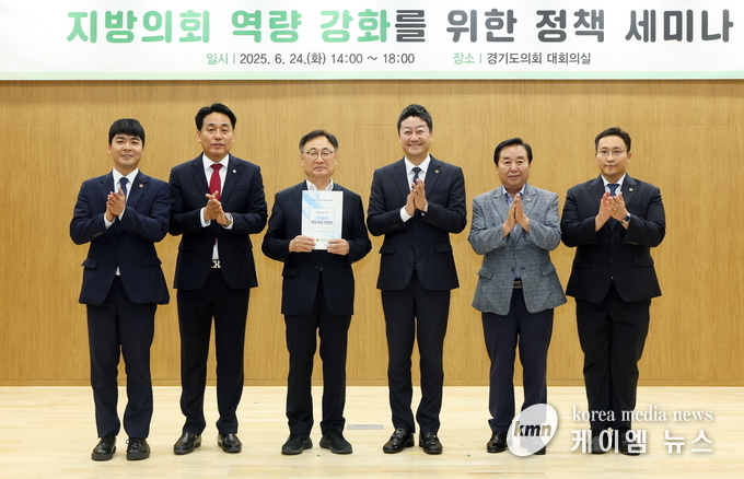 정책 세미나를 마치고 김진경 의장이 의원들과 함께하고 있다. 사진/ 경기도의회 제공