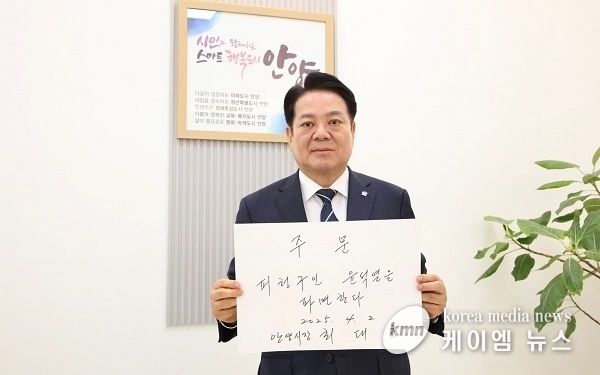 최대호 안양시장이 '윤석열 파면 손글씨 릴레이'에 동참한 모습<사진/최대호 안양시장 SNS>