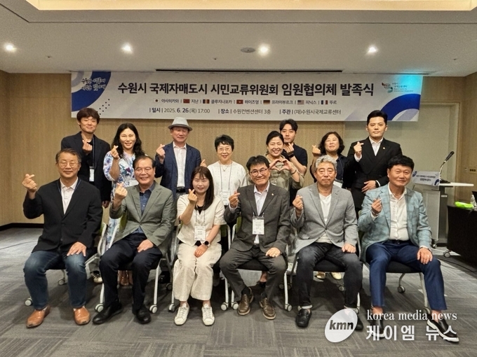 국제자매도시 시민교류위원회 임원협의체가 기념촬영을 하고 있다. 사진/수원특례시청 제공