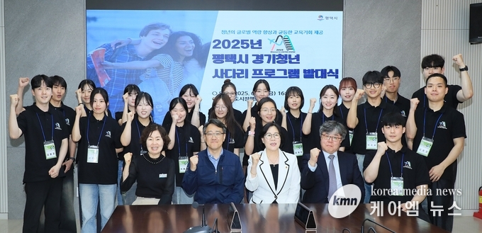 연수단 발대식을 개최 후 참석자들이 함께하고 있다. 사진 평택시청 제공 사진/평택시청 제공
