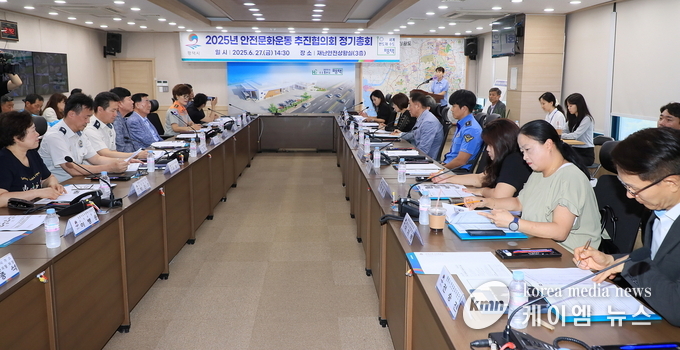  2025년 안전문화운동 추진협의회 정기총회 개최 하고 있다. 사진/평택시청 제공