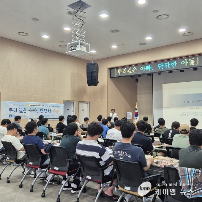 화성시 아동청소년정신건강복지센터 아버지 교육 프로그램 운영하고 있다. 사진/화성특례시청 제공