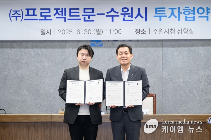 이재준 시장과 김지훈 대표가 협약 체결 후 기념촬영을 하고 있다. 사진/ 사진/수원특례시청 제공