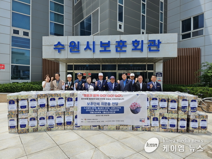 참전유공보훈단체에 위문품 전달 후 기념촬영을 하고 있다. 사진/수원특례시청 제공