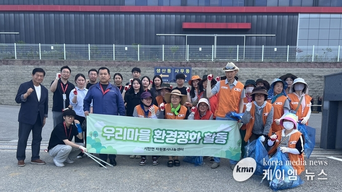 평택시 서탄면 (주)티더블유와 함께하는 행복홀씨 환경정화 활동 후 함께하고 있다. 사진/평택시청 제공