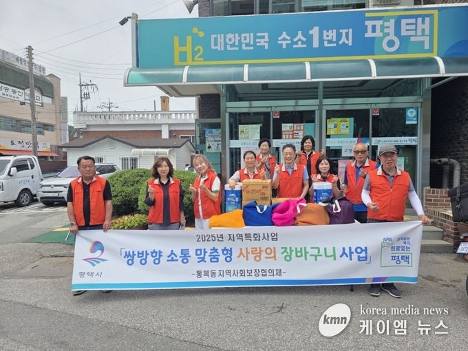 통복동 지역사회보장협의체 쌍방향 소통 맞춤형 사랑의 장보기 사업 특화사업 추진 사진/평택시청 제공