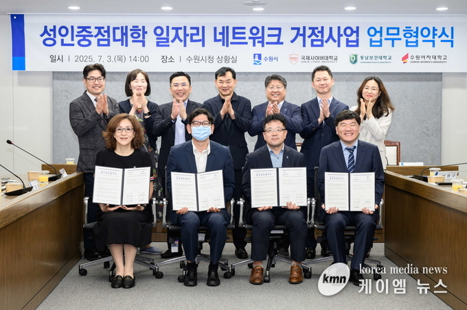 김현수 수원시 제1부시장(앞줄 오른쪽 2번째)과 협약식 참석자들이 함께하고 있다. 사진/수원특례시청 제공