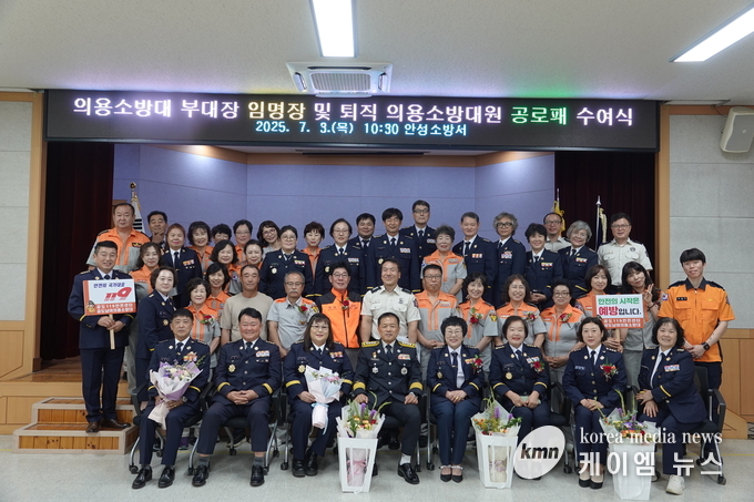 의용소방대 부대장 임명장 수여식과 퇴직 의용소방대원에 대한 공로패 수여식 후 함께 하고있다. 사진/ 안성소방서 제공