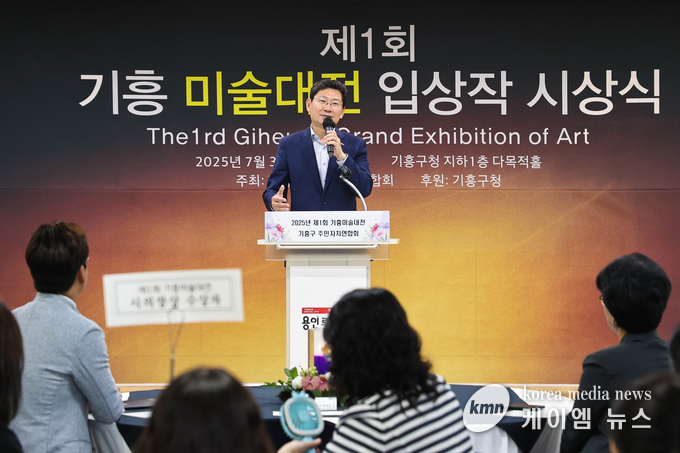 이상일 용인특례시장이 3일 기흥구청에서 열린 '제1회 기흥 미술대전 입상작 시상식'에서 축사를 하고 있다. 사진/용인특례시청 제공
