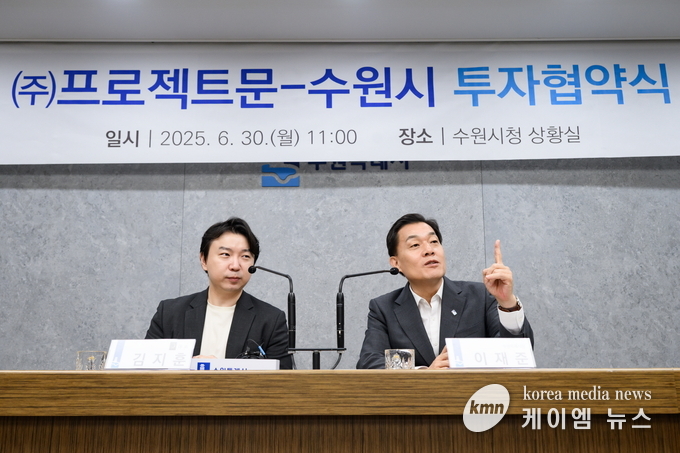 이재준 수원시장이 지난 6월 30일 투자협약을 체결한 ㈜프로젝트문의 김지훈 대표와 함께하고 있다. 사진/수원특례시청 제공