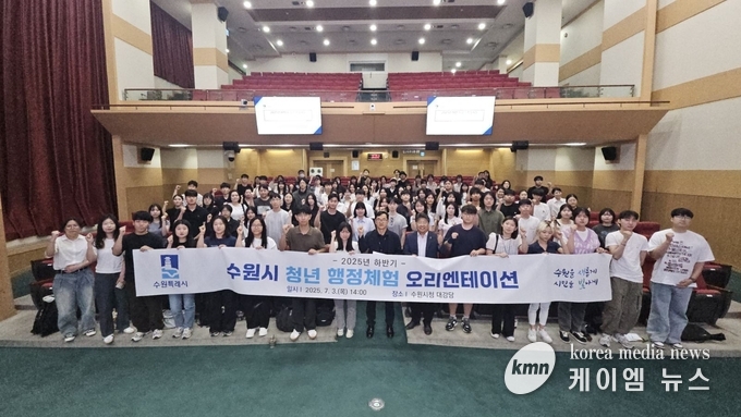 하반기 수원시 청년행정체험 참여자들이 함께하고 있다. 사진/수원특례시청 제공