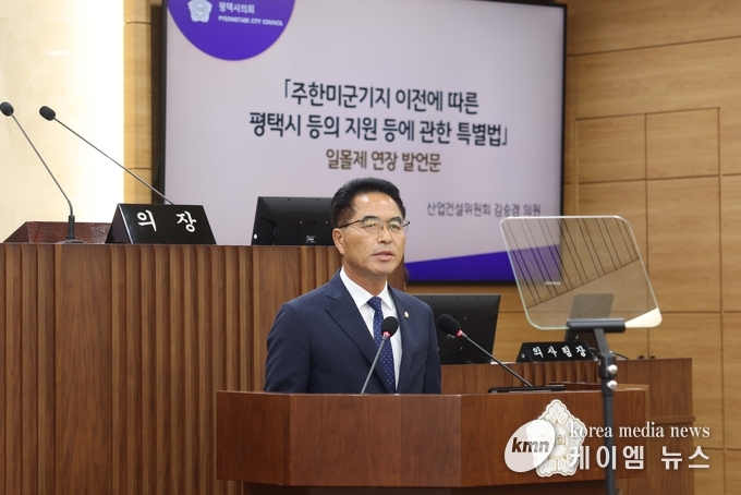 7분 자유발언하는 김승겸 의원 사진/평택시의회 제공
