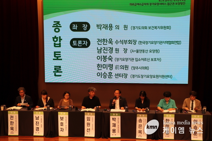 좌장을 맡아 초고령사회에 대비한 장기요양제도 개선의 필요성을 강조하고 있다. 사진/경기도의회 제공