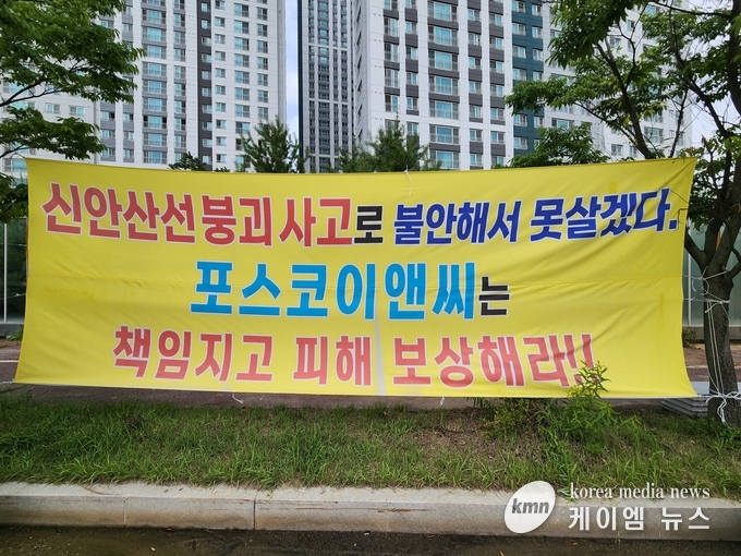 신안산선 붕괴 사고 관련 인근 지역 현수막 모습 <사진/김경석 기자>