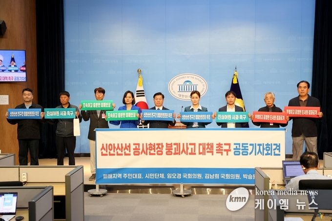 5월 20일 오전 박승원 광명시장(사진 왼쪽 다섯번째)이 신안산선 공사현장 붕괴사고 피해지역 주민들과 국회 소통관에서 기자회견을 하고 있다.(사진 왼쪽부터 허정호 광명경실련 사무처장, 김동철 구석말 건물주 대표, 이태현 피해주민 대표, 김남희 국회의원, 박승원 광명시장, 임오경 국회의원, 이병식 구석말 상가부위원장, 김광응 양지마을 자치회장, 김진곤 피해주민 대표) <사진/광명시>