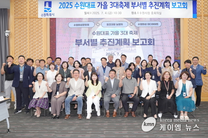김현수 제1부시장과 보고회 참석자들이 함께하고 있다. 사진/수원특례시청 제공
