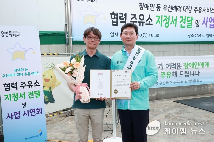 사진/용인특례시청 제공