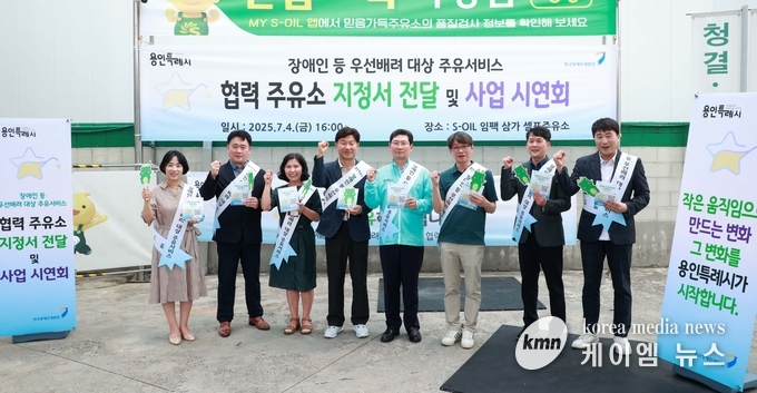 사진/용인특례시청 제공