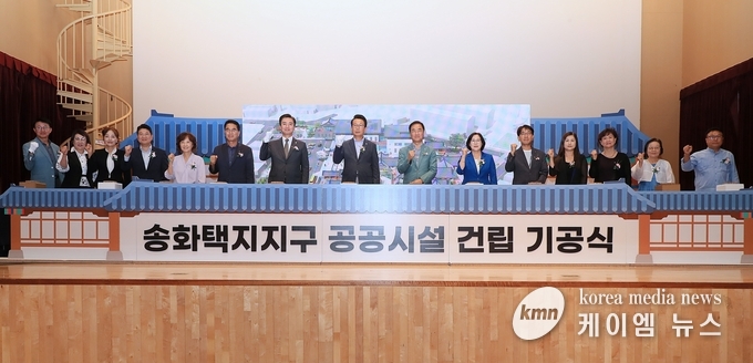 송화택지지구 공공시설 기공식을 마치고 참여자들이 함께 하고 있다. 사진/평택청 제공 