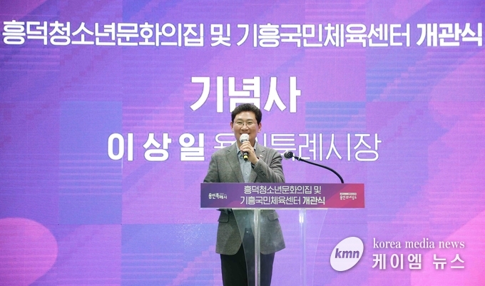 7일 기흥국민체육센터에서 열린 개관식에 참석한 이상일 시장이 축사를 하고 있다. 사진/용인특례시청 제공