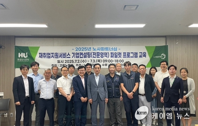 파일럿 교육을 마치고 참석자들이 함께하고 있다. 사진/ 화성도시공사 제공