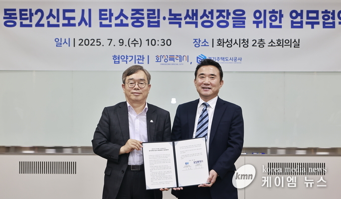  조승문 화성특례시 제2부시장(왼쪽)과 이종선 경기주택도시공사 부사장(오른쪽)이 9일 탄소중립 녹색성장을 위한 업무협약을 체결하고 기념촬영을 하고 있다. 사진/화성특례시청 제공
