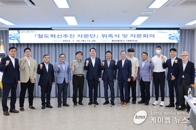 철도혁신추진 자문회를 마치고 첨석자들이 함께하고 있다. 사진/화성특례시청 제공