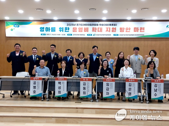 김동희 의원, 토론회 좌장 맡아 경기도 차원의 실질적인 재정확대와 조례 정비를 강하게 촉구했다. 사진/경기도회 제공