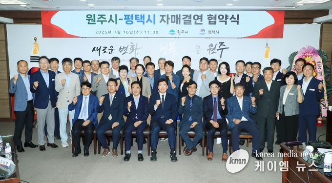 평택시, 원주시와 자매결연 협약 체결을 마치고 정장선 평택시장과 강정구 평택시의회 의장, 원강수 원주시장, 조용기 원주시의회 의장등 함께하고 있다. 사진/평택시청 제공