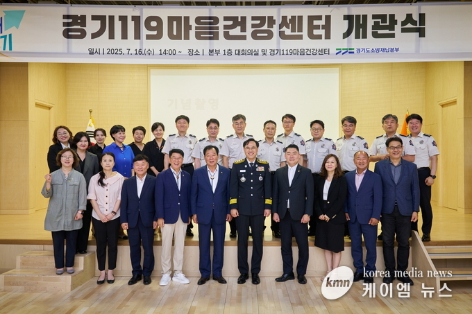  안전행정위원회, ‘경기119마음건강센터’ 개관식 참석 후 기념촬영을 하고 있다 사진/경기도의회 제공