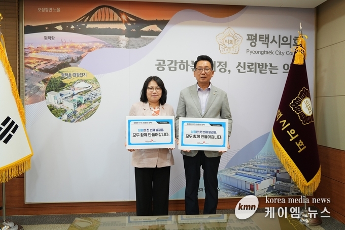 강정구 의장과 국민건강보험공단 평택지사장이 피켓을 들고 함께하고 있다. 사진/평택시의회 제공