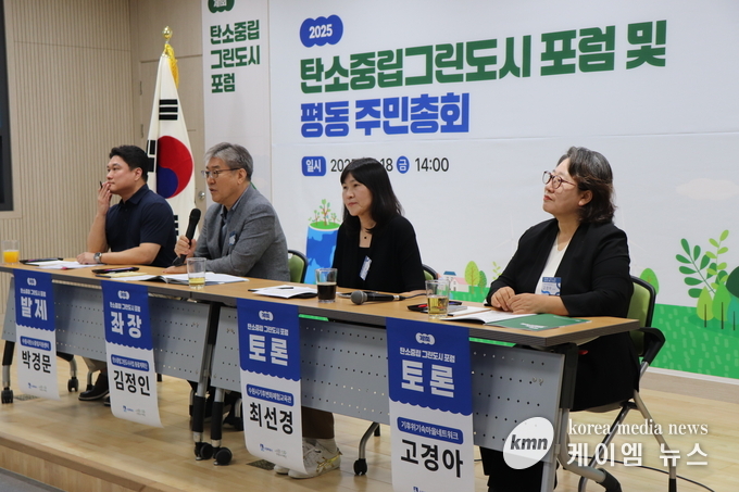 탄소중립과 시민실천을 주제로 열린 토론에서 참여자들이 토론을 펼치고 있다. 사진/수원특례시청 제공