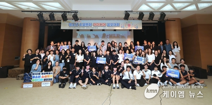 제10회 화성특례시 청소년 소셜벤처 아이디어 공모대회에 참가한 학생들이함께 하고 있다. 사진/화성특례시청 제공