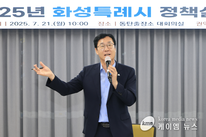 정명근 화성특례시장이 21일 동탄권역 정책간담회에서 시정 현안에 대해 설명하고 있다. 사진/화성특례시청 제공
