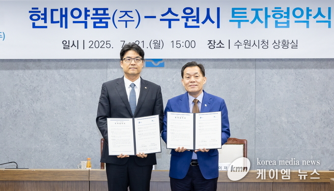 이재준 수원시장(사진 오른쪽)과 이상준 현대약품 대표(왼쪽)이 협약을 체결 후 촬영하고 있다. 사진/수원특례시청 제공