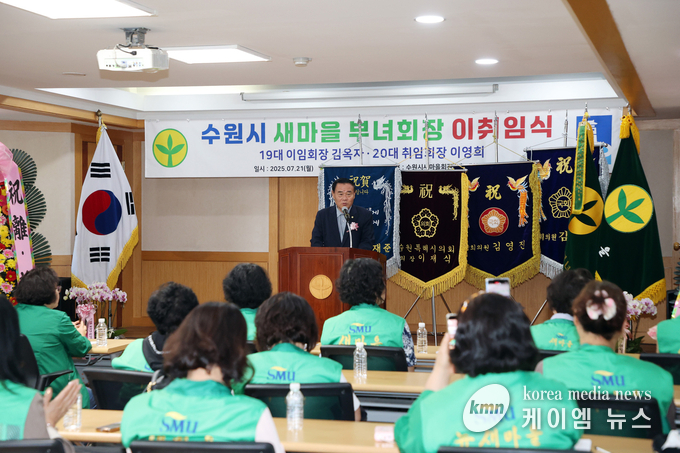 이재식 의장은 수원시새마을부녀회 제19・20대 부녀회장 이・취임식에 참석해 축사를 하고있다. 사진/ 수원특례시의회 제공