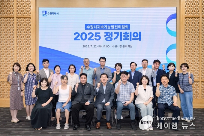 회의 참석자들이 단체 사진을 촬영하고 있다. 사진/수원특례시청 제공