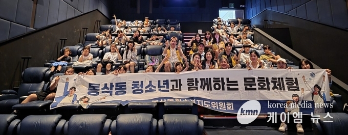  2025년 첫 번째 동삭동 청소년과 함께하는 문화체험행사를 마치고 청소년들이 함께하고 있다。 사진/평택시청 제공