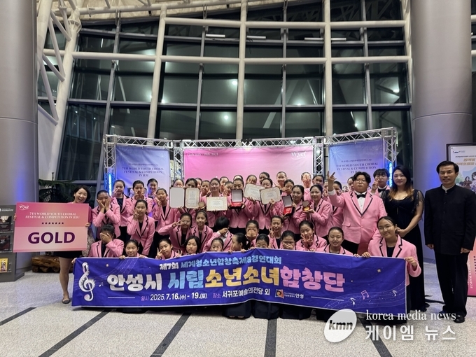 제7회 세계청소년합창축제를 마치고 기념촬영을 하고있다。 사진/안성시청 제공