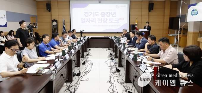 경기도 중장년 일자리 현장토크 열고있다. 사진/ 경기도청 제공