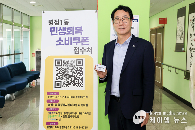 정명근 시장은 24일 병점1동 행정복지센터에서 민생회복 소비쿠폰을 발급받고 소비쿠폰 신청을 독려하고 있다. 사진/화성특례시청 제공