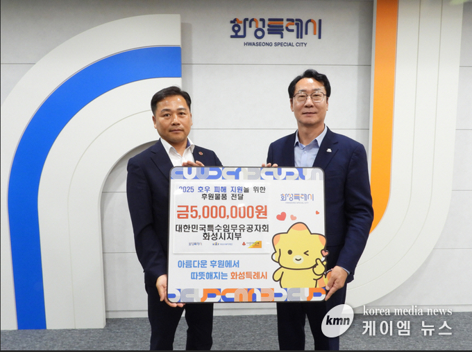 정명근 화성특례시장(사진 오른쪽)과 조용하 대한민국특수임무유공자회 화성지회장이 수해 피해지역 후원물품 기탁식에서 함께 기념촬영을 하고 있다. 사진/화성특례시청 제공