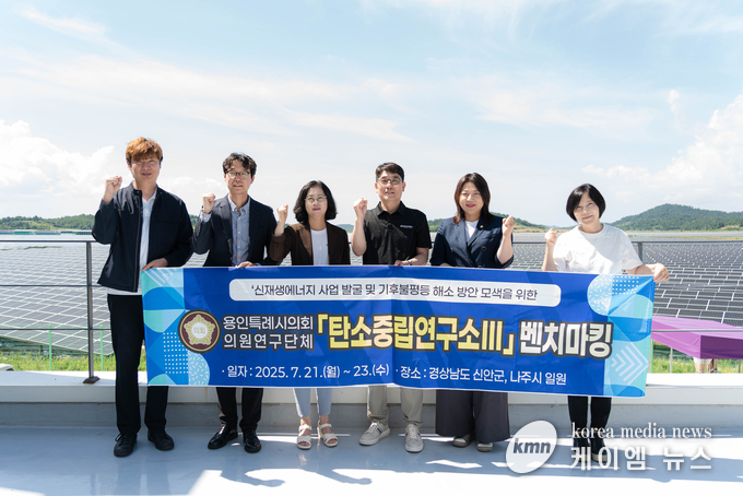 탄소중립연구소Ⅲ’ 회원들과 안좌쏠라시티 태양광발전소 관계자와 기념촬영을 하고 있다. 사진/용인특례시의회 의원연구단체 제공