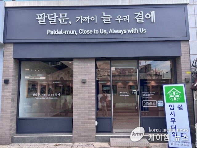팔달문, 가까이 늘 우리 곁에 입구 사진/수원특례시청 제공