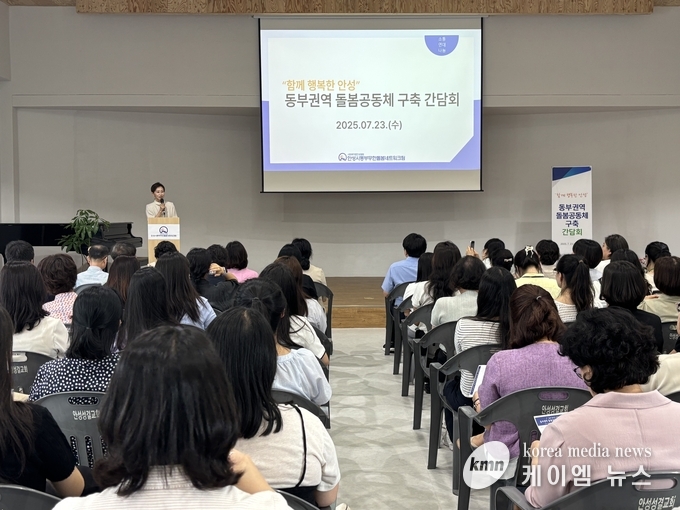  안성시동부무한돌봄네트워크팀, 동부권역 돌봄공동체 구축 간담회를 진행하고 있다。 사진/안성시청 제공