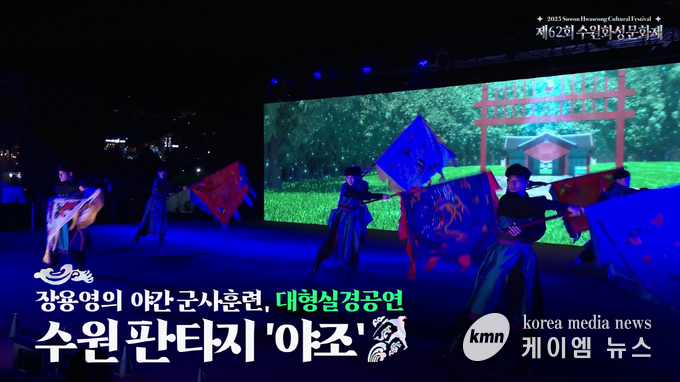 홍보영상의 스크린샷 사진/수원특례시청 제공