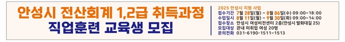 전산회계 1,2급 취득과정 직업훈련생 모집 