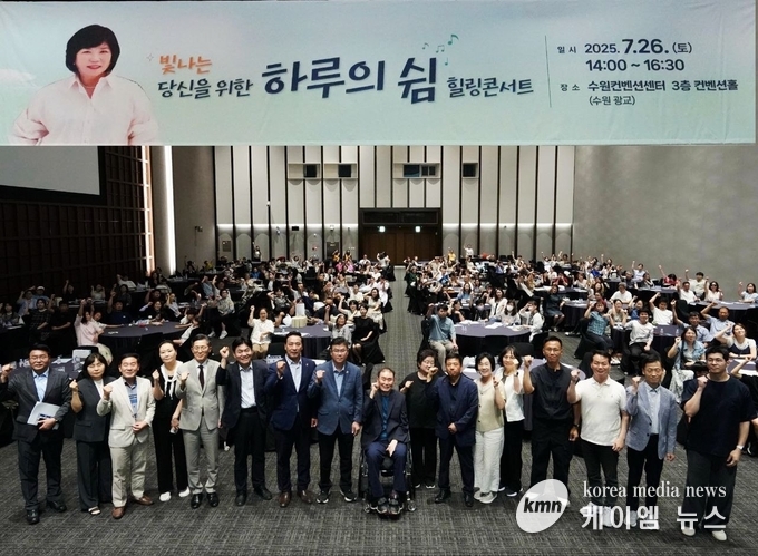 김용성 의원 힐링 콘서트’에 참석해 희귀질환 환우와 가족들을 격려 사진/경기도의회 제공