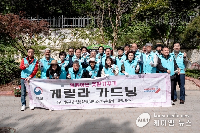 법무부 청소년 범죄예방위원 오산지구위원회, ‘2025년 범죄예방 한마음대회’에서 우수 활동 사례 공유 사진/오산시청 제공